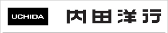 株式会社内田洋行 様